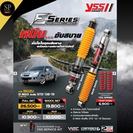 YSS E-Series โช้คอัพ+สปริง D-MAX ตัวเตี้ย 4x2 08-19