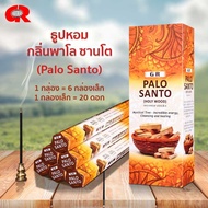 🍃 ธูป Palo Santo ธูปหอมไม้พาโล ปาโลแซนโต ธูปหอม ธูปกำยาน แบรนด์GR ของแท้100% จากอินเดีย