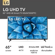 LG TV 65นิ้ว UHD 4K Smart TV [65UN7300]  LG ThinQ AI，Home Dashboard LG  65UN7300