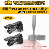 Snapdragon Suitable for DEITY DEITY W.Lv Pro THEOS Lavalier Microphone Cable Clip Microphone Fixed W