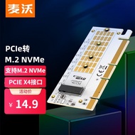 麦沃（MAIWO） M.2扩展卡PCIe3.0NVMe转接卡X4X8X16台式电脑SSD固态拓展卡 NVME转接卡|不带多彩灯-KT058A