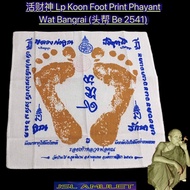 龙婆坤 手印 脚印 布符 Foot Hand Print Phayant Lp koon Be 2541 头帮 Wat bangrai 龙普坤活财神 泰国进口 原庙正品 Thailand Thai p