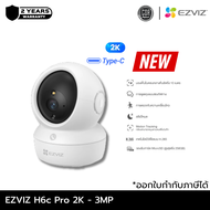 Ezviz รุ่น C6N Pro 2k (3MP) Smart Wi-Fi PT Camera : กล้องวงจรปิดภายใน (EZV-C6N-R105-1L3WF)