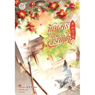 Thousand Kiri Galwasan Volume 1 (9786160634927) c111 crma