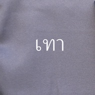 กางเกงสแลคเดฟ Hopper Progress ผ้าฟอร์จูนญี่ปุ่น เนื้อดีมาก