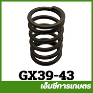 GX39-43 Tongue Spring GX270 GX390 Gasoline Engine 9 Horsepower 13