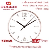 DOGENI นาฬิกาแขวน [9 นิ้ว] รุ่น WNP017SL / WNP017GD  [พลาสติกคุณภาพดี]
