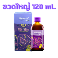 Mamarine KIDS MAMARINE Omega-3 (ฟ้า)  Multivitamin Forte Plus Lysine (น้ำเงิน) Mamarine Bio C (ส้ม) 