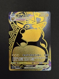 寶可夢 Pokemon 日版 PTCG VMAX 黑金比卡超 279/184 UR