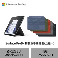 Microsoft 微軟 (附特製版鍵盤) Surface Pro9 觸控筆電 i5-1235U/8G/256G-石墨黑緋紅鍵盤