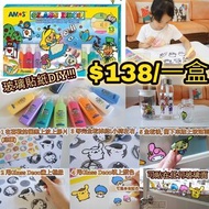 Amos 兒童玻璃彩繪 特大盒童話公主