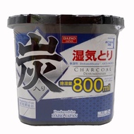 ❗️❗️💯 Daiso Dehumidifier/Charcoal Dehumidifier 800ml 💯❗️❗️