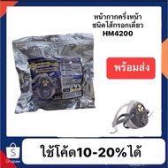 Single Filter Half Face Mask Hammer Model Hm4200 290