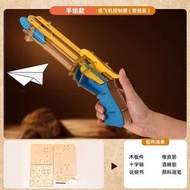 兒童手工紙飛機發射器玩具槍科技小製作玩具模型男孩科學實驗材料紙飛機發射槍（塗鴉）