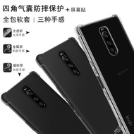 imak適用于索尼Xperia 1手機殼Xperia 5ii透明手機殼保護套10II氣囊防摔磨砂黑sony1iii簡約透明