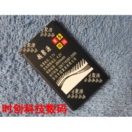 Business Supreme Treasure BS-10 S20 P800 Qile CH-LC47-JD A90 A90S Mobile Phone Battery