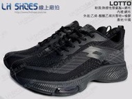 LH Shoes線上廠拍LOTTO黑色前掌氣墊跑鞋 (6320)【滿千免運費】