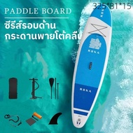 ซัฟบอร์ด กระดานโต้คลื่น เซิร์ฟบอร์ดน้ำ ซับบอร์ดยืนพาย Sup board Stand Up Paddle Board SUP Inflatable