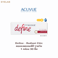 ACUVUE 1-DAY DEFINE RADIANT CHIC คอนแทคเลนส์สีรายวัน 1 กล่อง 15 คู่