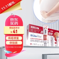 博益特 痔疮膏 孕妇痔疮肛裂伤口愈合肉球便血内痔外痔混合痔无味