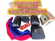 4ชิ้น กระจกรถบรรทุก กระจกมองข้าง ซ้ายขวากลมเหลี่ยม ฮีโน่ HINO MEGA