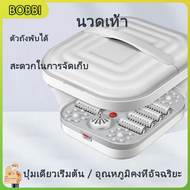 BOBBI มาใหม่พับเท้าแช่อ่างน้ำร้อนอุณหภูมิบ้านนวดเท้าอ่างถังแช่เท้าอัตโนมัติ อ่างสปาแช่เท้า อ่างแช่เท