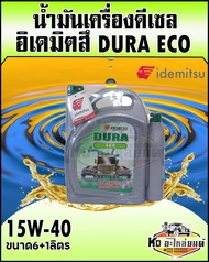 IDEMITSU DURA ECO น้ำมันเครื่องดีเซล 15W40  อิเดมิตสึ ขนาด 6+1L (7 ลิตร).