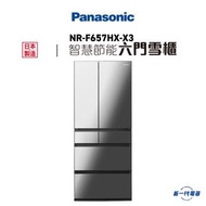 樂聲牌 - NRF657WXX3 - AI ECONAVI 智慧節能六門雪櫃 (黑鋼鏡) (NR-F657WX-X3)