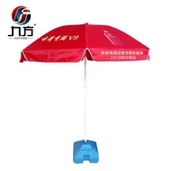 Outdoor Advertising Umbrella Sunshade 2.4m Diameter Umbrella Surface Folding Umbrella Stall Advertis