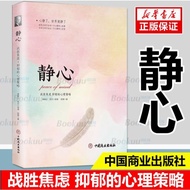 [Books] < Meditation > Chen Zan's Global Sales Volume 20,000 Self-Cultivation Psychology Classics Cu