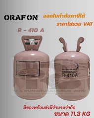 น้ำยาแอร์ R-410A ยี่ห้อ ORAFON ขนาด 2.8KG. 11.3KG ให้เลือก *ออกใบกำกับภาษีได้*