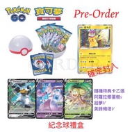 中 白色紀念球 現貨✨✨  [繁中PTCG] Pokémon Card Game -S10b Pokémon Go 紀念球禮盒 #寵物小精靈#寶可夢#卡牌 #超夢 #伊布#比卡超#噴火龍