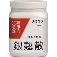 銀翹散