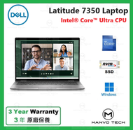 Dell - Latitude 7350 Ultra 7 16GB 512GB SSD 13.3 吋 鋁質機殼 筆記簿型 電腦