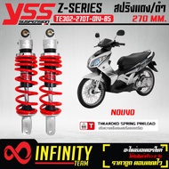 YSS โช๊คหลัง NOUVOนูโว โช๊คหลังแต่ง Z-SERIES รหัส TE302-270T-01V-85 สูง270mm. สปริงแดง YSS แท้ 100%