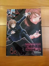 Taito 咒術迴戰 Jujutsu Kaisen 景品

虎杖悠仁釘崎野薔薇