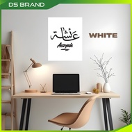 Personalized Arabic Name Wall Decor DS Brand M3