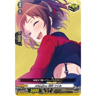 DZ-BT02/EX10 (EX) - Afterglow, Tsugumi Hazawa