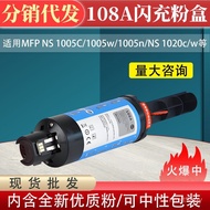 Free Shipping Suitable for HP 108a Flash Charge Powder Box 1005C NS1020 1020c 1020w 1005w Ink Powder