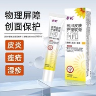 Sunflower Skin Care Acne Dermatitis Eczema Skin Care 25.9.25