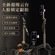 Diepin A102 Smart AI Tracking PTZ Face Tracking Stand Travel Portable Floor Stand Selfie Stick