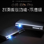 Ibox pro WiFi projector 智發投影機