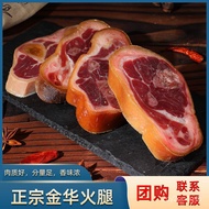 Authentic Jinhua Ham Hoof Gift Box Sliced Ham Brawn Soup Fresh New Year Goods Gift Local Specialty