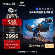 TCL雷鸟 75英寸鹏5系 游戏电视 全面屏 144Hz高刷 HDMI2.1智慧屏 3+64G 智能液晶电视机新75S515D