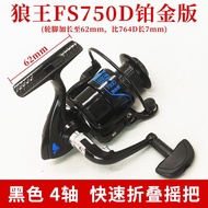 Wolf King Fishing Reel FS753DFS754DFS764D Sea Rod Wheel Rock Rod Luya Fishing Reel Spinning Wheel Wi
