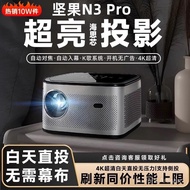 Projektor Rumah N1Pro Fokus Auto Empat Teras 4500ANSL Bilik Tidur Ruang Tamu Teater Rumah N3Pro