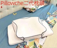 Pillowche枕頭二代 極速眠貼合護頸止鼾枕 記憶棉枕頭 人體工學枕頭 止鼻鼾枕頭 升級速眠止鼾枕 日本多功能呵護頸椎異形枕 白色