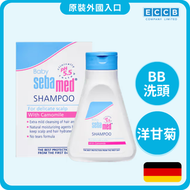 Sebamed 施巴嬰兒洗頭水(500ml)溫和清潔頭髮及頭皮｜無淚配方｜pH 5.5｜嬰兒及兒童適用