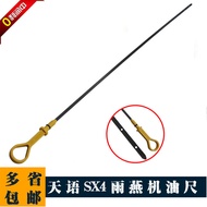 Tianyu sx4 Swift Oil Dipstick 1.3 Oil Dipstick Oil Dipstick Oil Dipstick Oil Dipstick Oil Dipstick O