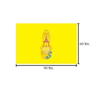 ธงตราสัญลักษณ์ ธง ภปร วปร สก สท  ธงฉลอง72พรรษา ร10 ขนาด60X90ซม เนื้อผ้าร่ม